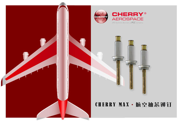 贞观国际:cherry max 航空抽芯铆钉介绍